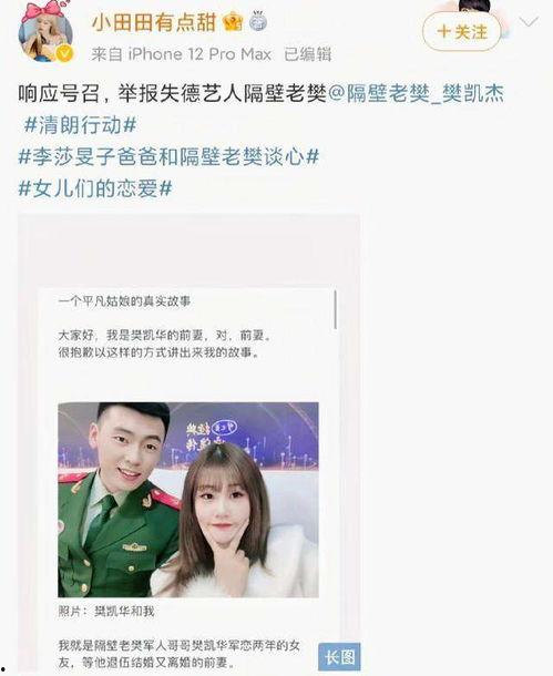 微博最新爆料隔壁老樊,微博爆料揭秘创作幕后！