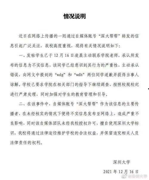 自媒体爆料深圳最新消息,揭秘城市动态与热点事件